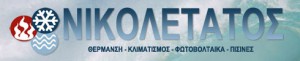 Νικολετάτος ΑΦΟΙ ΟΕ Logo